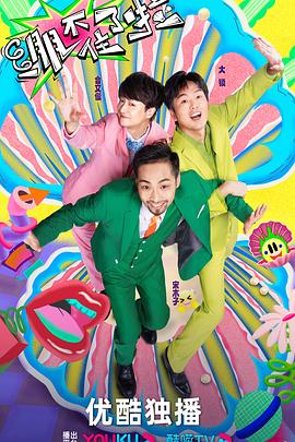 粤语人生之路海报剧照