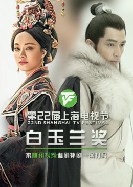 白发迅雷下载海报剧照