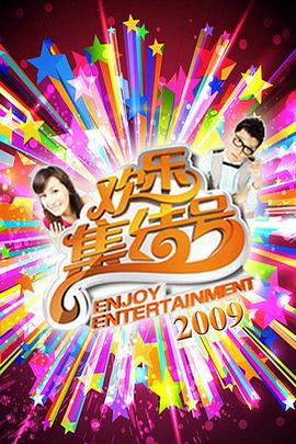 换爱之夜韩国海报剧照