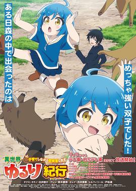 无差别中出海报剧照