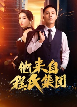 莱西院网上订票海报剧照