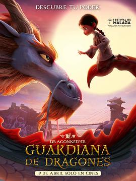 风间由美中文海报剧照