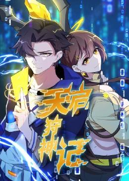 松阳横店城海报剧照