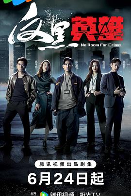 字幕网超碰海报剧照