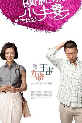 觉醒年代在线海报剧照