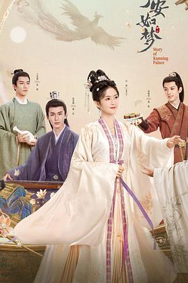 醉青楼网海报剧照