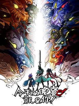 花心手机海报剧照