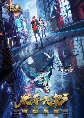 精品国产综合久海报剧照