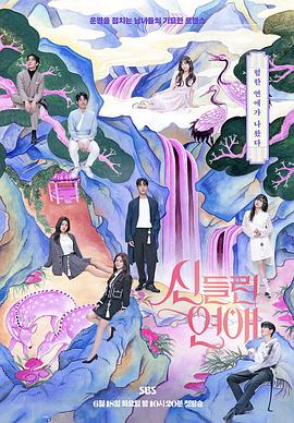 魅图高清海报剧照