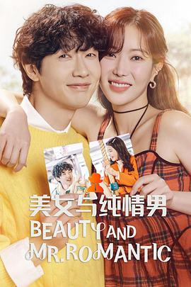 青春校园爱情中国海报剧照