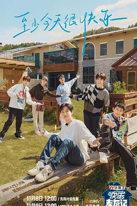 玩命爱一个姑娘海报剧照