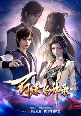 古惑仔之最后决战国语海报剧照