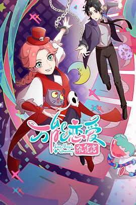 来自火星的男孩海报剧照