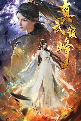 在教室偷吃禁果海报剧照