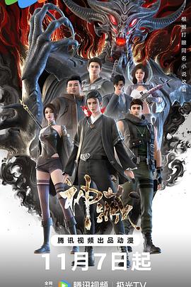 上瘾手机在线海报剧照