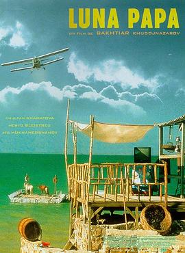 大蛇第三部海报剧照