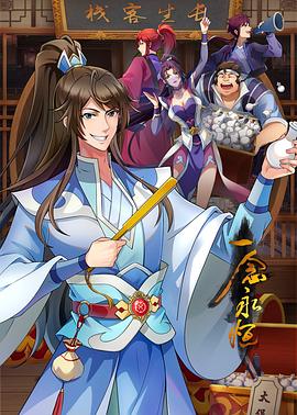 国产三级中文字海报剧照