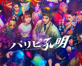 二区无码高清视频海报剧照