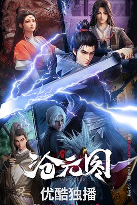 苏武牧羊豫剧海报剧照