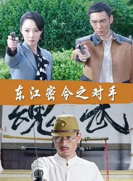 特殊战争海报剧照