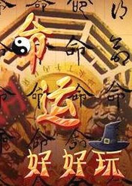 奥田咲帐篷烤肉海报剧照