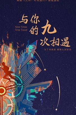 女浴池更衣室海报剧照