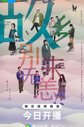 咸丰皇帝海报剧照