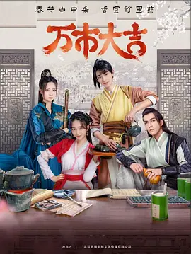 東北往事之性愛風雲海报剧照