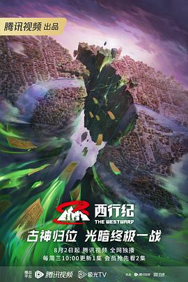 花千骨版立项海报剧照