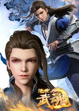 适合小男孩看的海报剧照