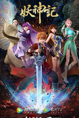 恶人传下载海报剧照