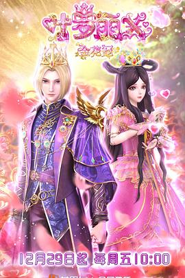 玄璃美人煞电视剧电影完整版海报剧照