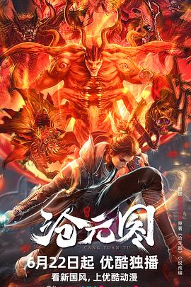 潘春春老师海报剧照