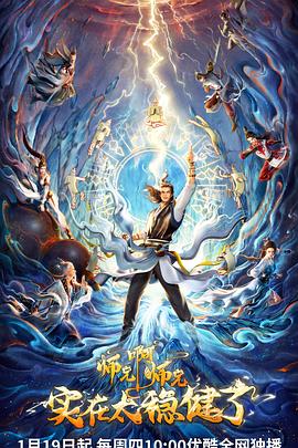 施瓦辛格国语版海报剧照