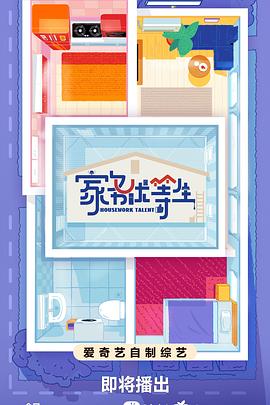 任达华当老师的海报剧照